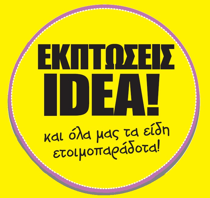 ola etoimoparadota.jpg